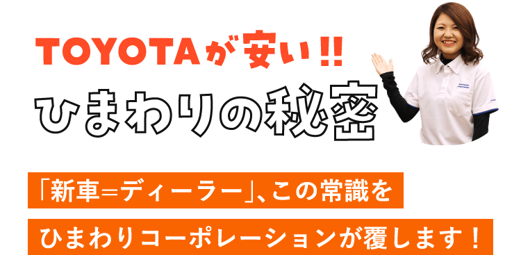 ひまわりの秘密